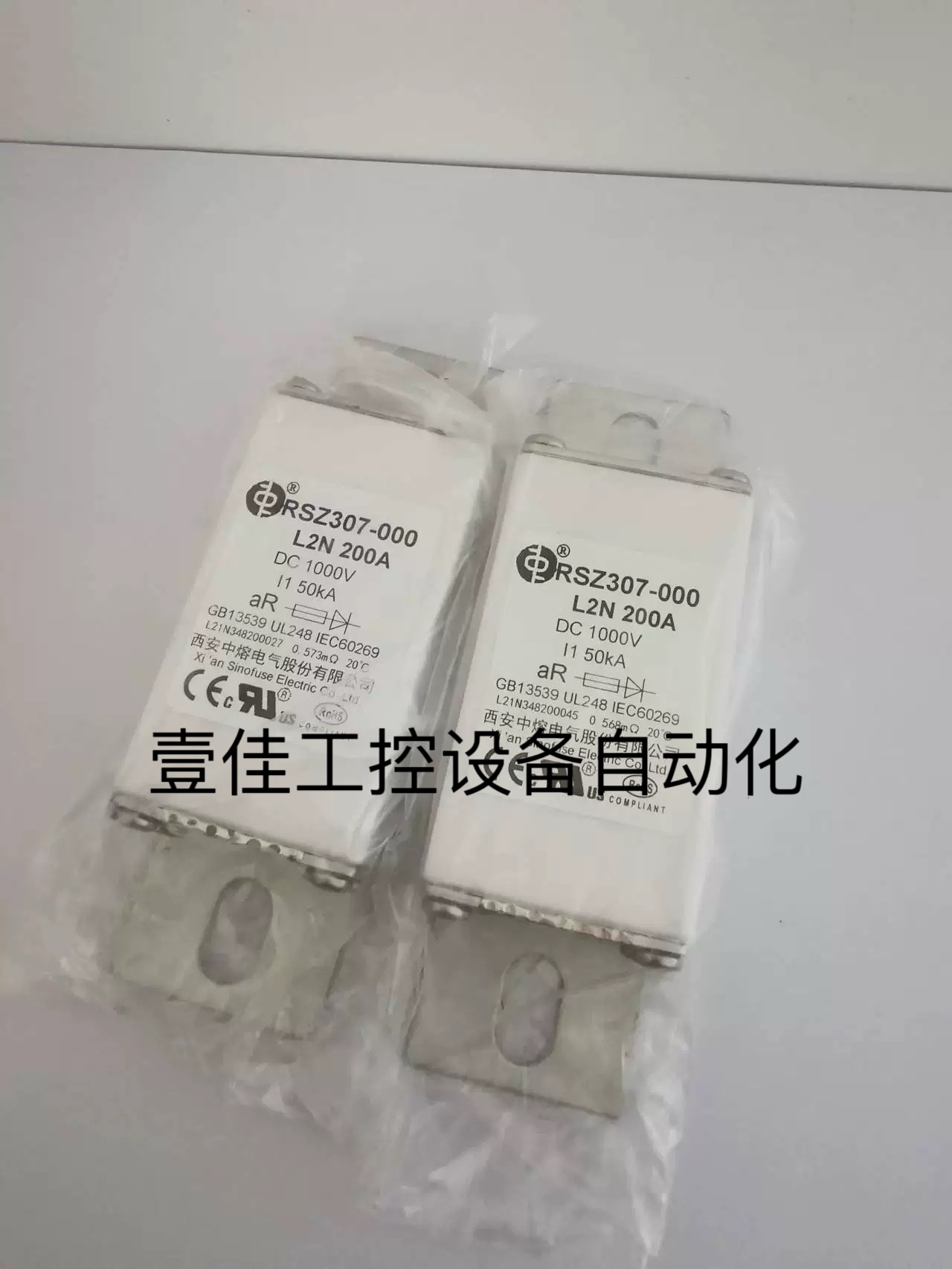 西安中熔RSZ307-000L2N1000V80A100A125A/200A/250A/熔断器