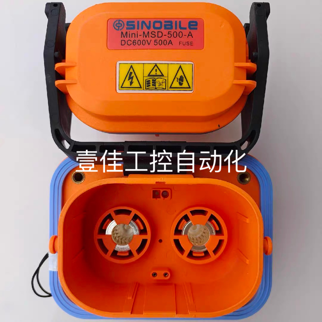 SINOalLe新能源汽车高压直流维修开关MINi-MSD DC600V500A保险丝