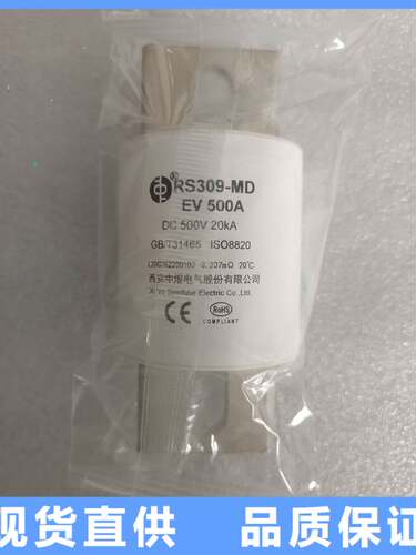 西安中熔新能源汽车保险丝 RS309－MD EV500A DC500V500A保险丝