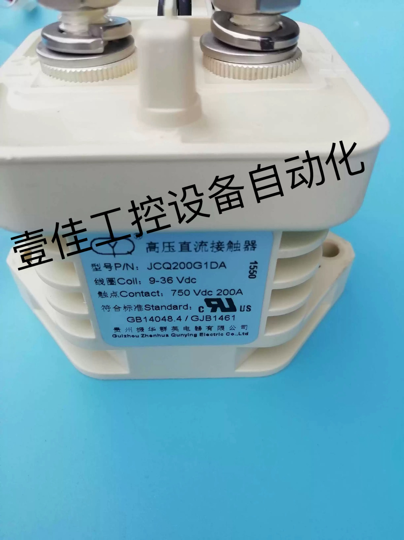 贵州群英JCQ200G1DA高压直流接触器 线圈9/36V 触点750V200A