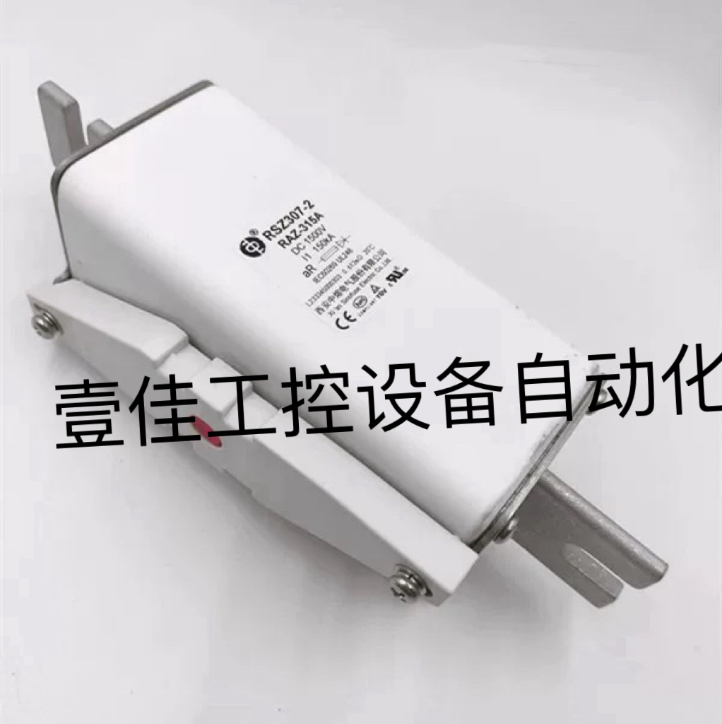 西安中熔RSZ307-2-RAZ200A315A350A400A450A1500V熔断器保险丝