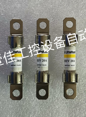 Littelfuse力特 HEV15A-20A-30A-40A-50A熔断器 全新原装