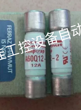 Ferraz法国罗兰A60Q12-2 熔断器保险丝10X38MM 12A全新原装正品