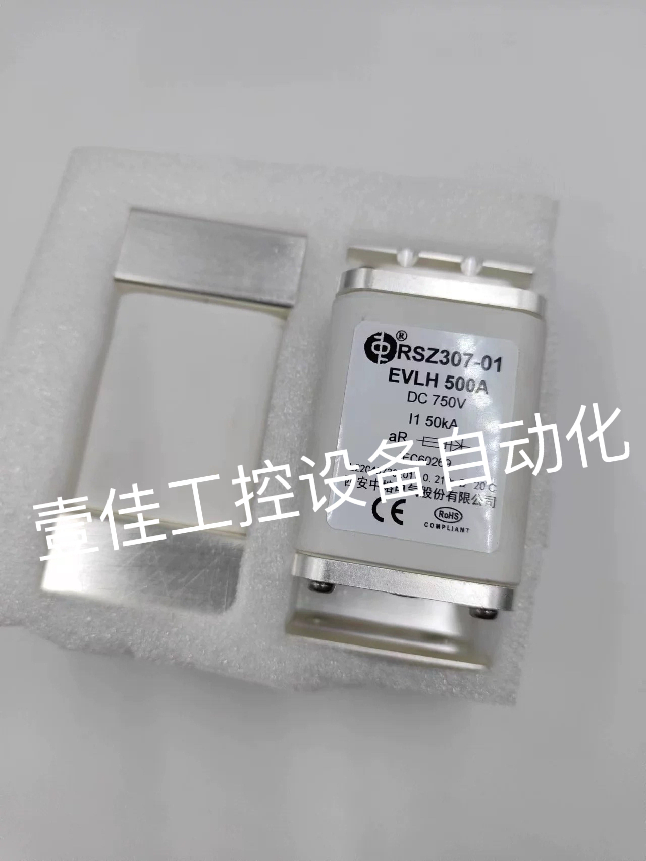西安中熔 汽车新能源熔断RSZ307-01 EVLH 500A630A750VDC保险丝