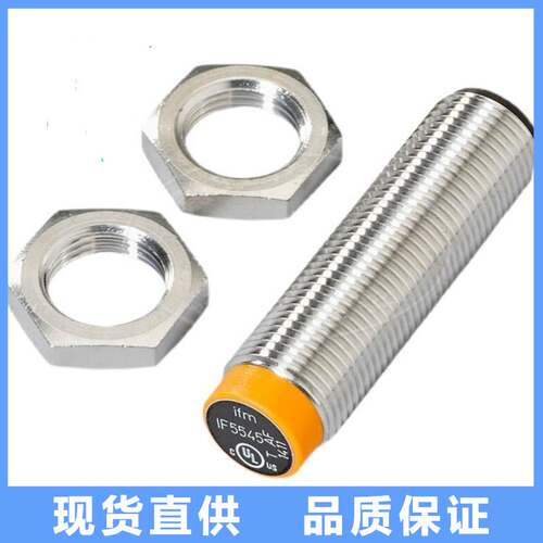 IFM 易福门电感式接近开关传感器IF5545IF5546IF5580IF5594IF5598