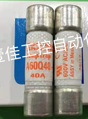 Ferraz法国罗兰 A60Q40-2 熔断器保险丝10X38MM 40A 600V全新正品