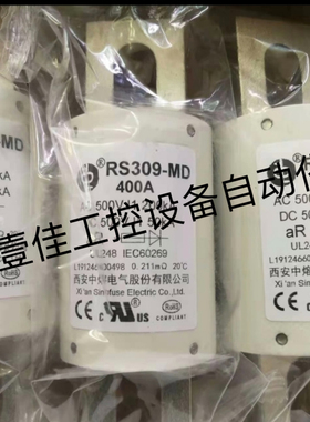 西安中熔RS309-MD35A80100A150A200A250A300350400500VDC保险丝