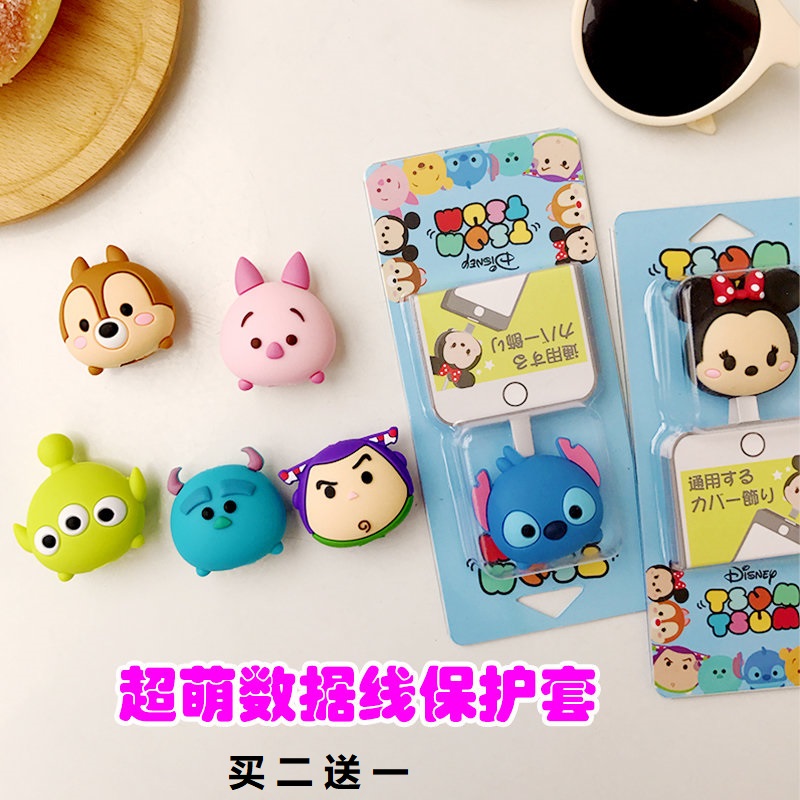 数据线保护套苹果可爱硅胶防折断