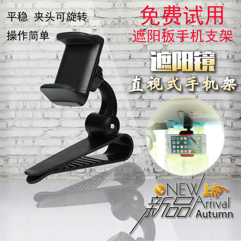 多功能可旋转休息追剧手机支架