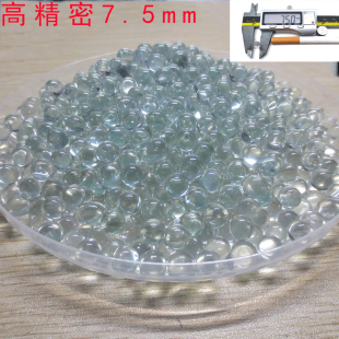 7.5mm玻璃珠实心透明玻璃弹珠高精密无气泡7.5毫米实验珠玩具专用