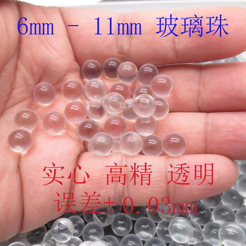 6mm高精密玻璃珠弹弓专用花艺