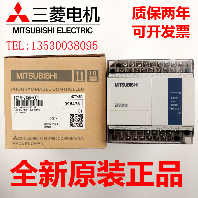 原裝正品三菱PLC FX1N-14MR-001 24MR 40MR 60MR /MT -D -ES/UL