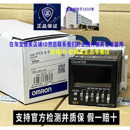 正品原装OMRONOMRONN计数器H7CX-A-N H7CC-AD-N A4D AW A11 A4SD