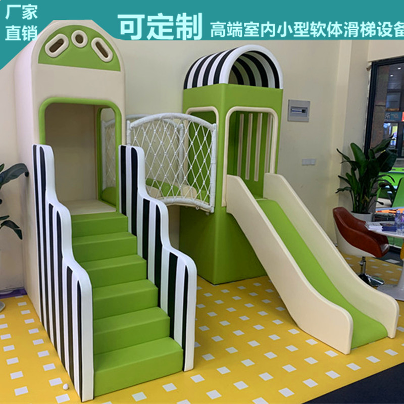 早教亲子幼儿园售楼部家用室内小型儿童乐园软体攀爬滑梯组合设备