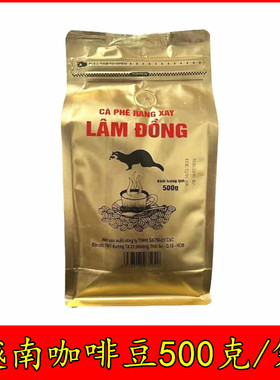 越南咖啡豆 中深度烘培 重度烘培 500克熟豆LAM DONG咖啡豆