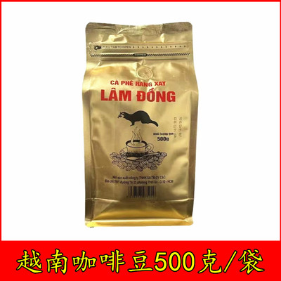 咖啡豆500越南中重度烘焙