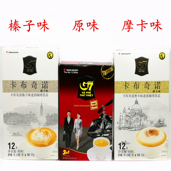 g7越南速溶摩卡味组合装咖啡