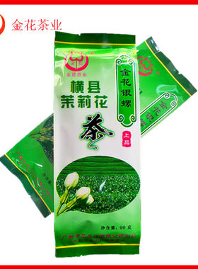 广西横州金花银螺茉莉花茶