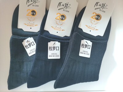 原字弹春夏秋薄棉松口男袜 透气脚跟脚尖加固 亲肤不嘞脚精梳棉袜