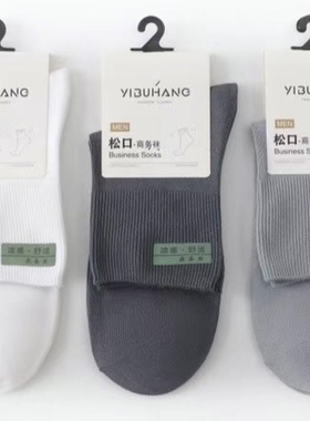 YBH薄款养生袜软糯无骨桑蚕丝男女松口袜舒适凉感休闲商务不嘞脚