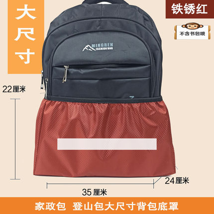 大号家政包防尘罩包底套学生书包保护套保洁包底套防水防脏套学生
