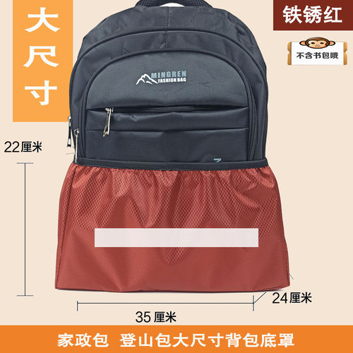 铃儿响叮当大号背包保护套防水套