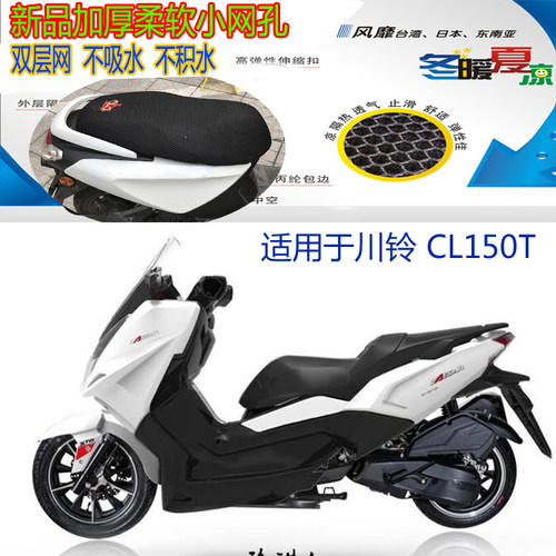 川铃cl150t防晒透气踏板摩托车