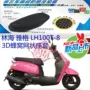 Lin Hai Yage LH100T-8 Vỏ đệm xe máy Honeycomb 3D Lưới chống nắng Ghế cách nhiệt thoáng khí - Đệm xe máy bọc yên king drag