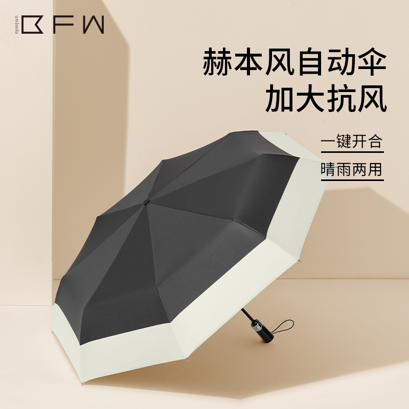 3BFW 全自动雨伞女晴雨两用太阳伞遮阳折叠自动伞加大加固加厚雨伞