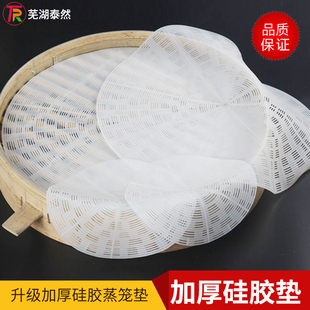 48cm圆形 加厚硅胶蒸笼垫子蒸包子蒸笼布老台门蒸馒头硅胶笼屉垫