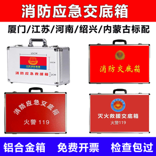 铝箱 铝合金消防交底箱 手提工具箱 消防应急箱消防工具箱铝 包邮