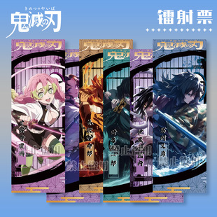 鬼灭之刃周边镭射票甘露诗蜜璃蝴蝶忍时透无一郎同款 高清书签卡片