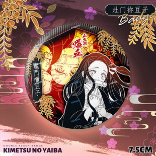 原画风鬼灭之刃周边徽章时透无一郎富冈义勇蜜璃75mm痛包吧唧胸针