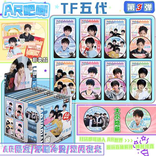 TF五代第3弹吧唧盲盒浮雕冷烫马口铁AR双闪夜光75MM徽章盲袋