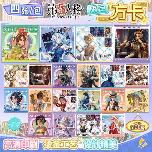 第五人格方卡收藏卡牌高清印刷潮玩卡片烫金工艺限定方卡送礼新款