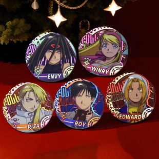 钢之炼金术师周边徽章爱德华恩维双闪反光痛包吧唧胸章金属胸针