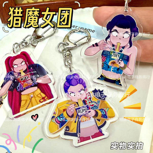 可爱动漫Kpop猎魔女团亚克力钥匙扣鲁米艾比浪漫学生书包挂件装饰