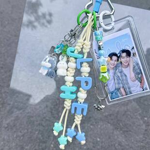 李沛恩江衡同款挂件明星双人名字钥匙扣卡套包包挂饰编织饰品礼物