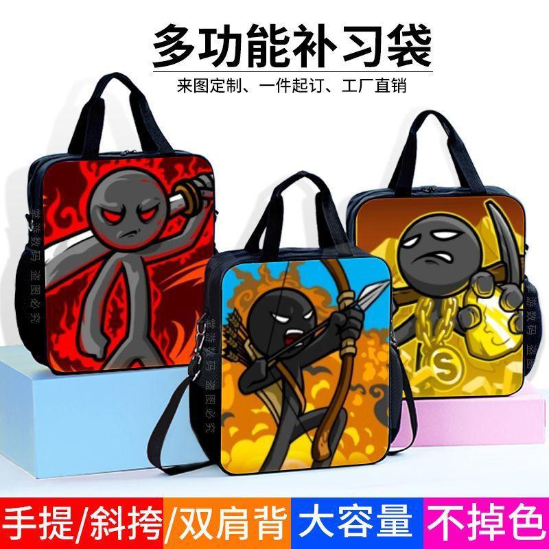 火柴人战争斯巴达弓箭手学生补习袋男手提袋儿童补课斜挎包文件袋图片