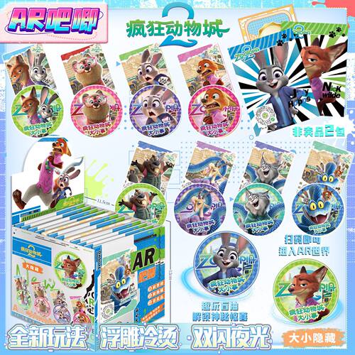 疯狂动物城2吧唧盲盒浮雕冷烫马口铁AR双闪夜光75MM徽章盲袋高颜