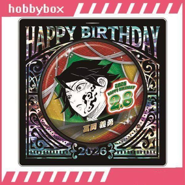 2026生日系列鬼灭之刃徽章富冈义勇蝴蝶忍自制圆形胸针痛包吧唧,模玩/动漫/周边/娃圈三坑/桌游,动漫挂件/文具,淘宝优惠券,粉丝福利购,淘宝优惠卷