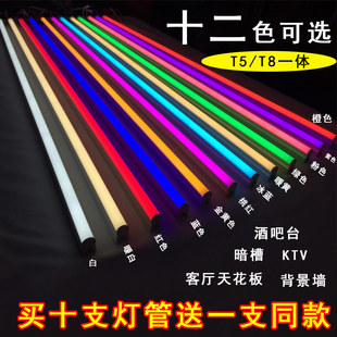 彩色LEDT5T8一体化节能光管暖黄白红绿蓝紫粉红日光长条KTV氛围灯