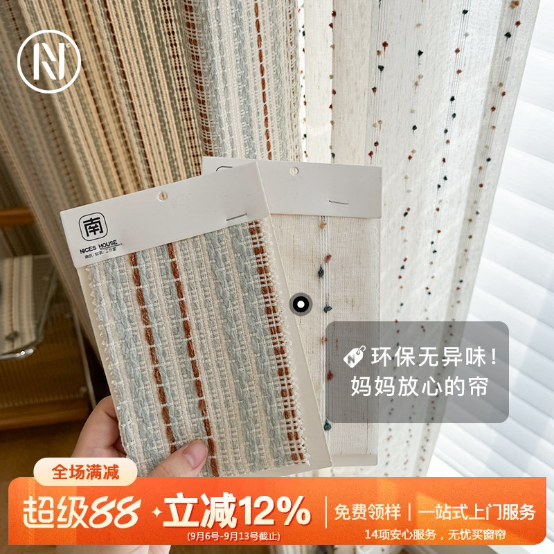 南织「精致感绝了！」多巴胺窗帘儿童房复古提花浪漫卧室 梦露图片