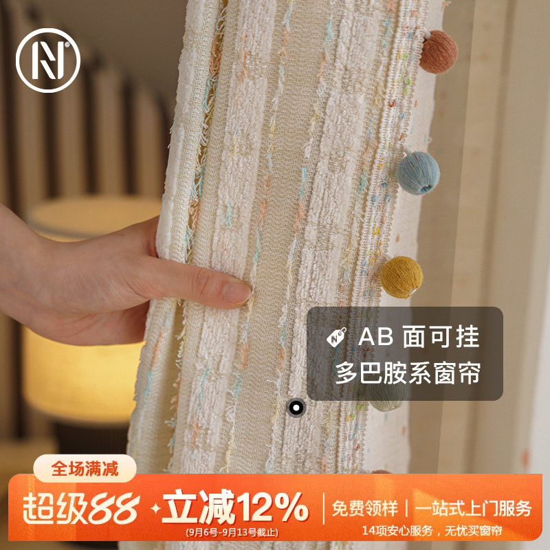 南织 「网红款」AB面多巴胺系环保甜系儿童房窗帘布帘 浆果森林图片