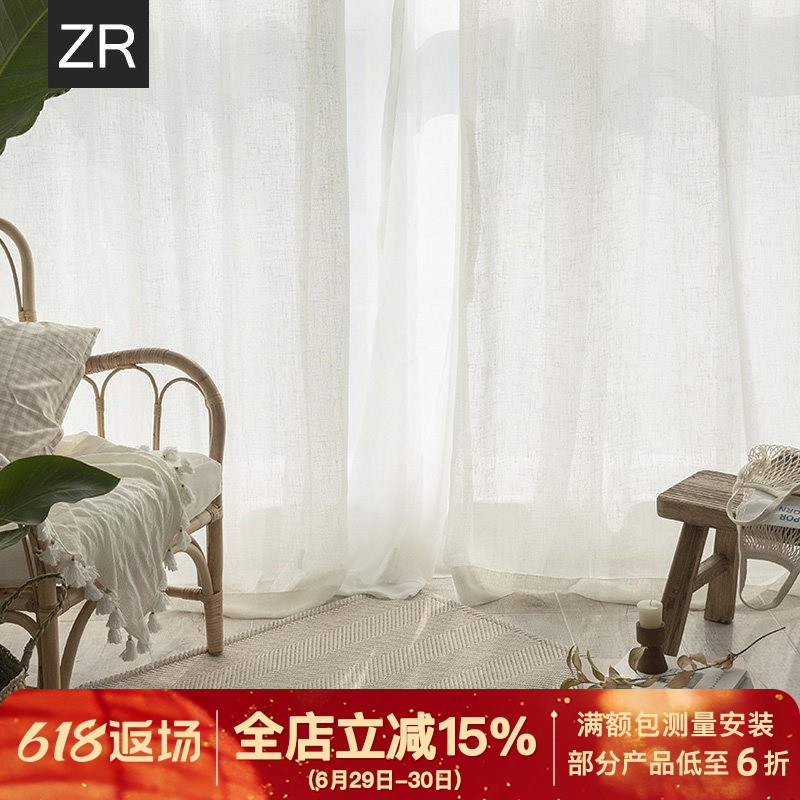 白色亚麻北欧棉麻风窗帘纱帘清新文艺隔断阳台纱遮光薄纱帘彷麻纱