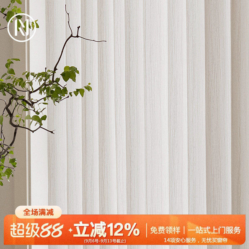 南织 「百搭氛围纱」透光不透人客厅阳台暗纹白色柔光窗纱帘 月光图片