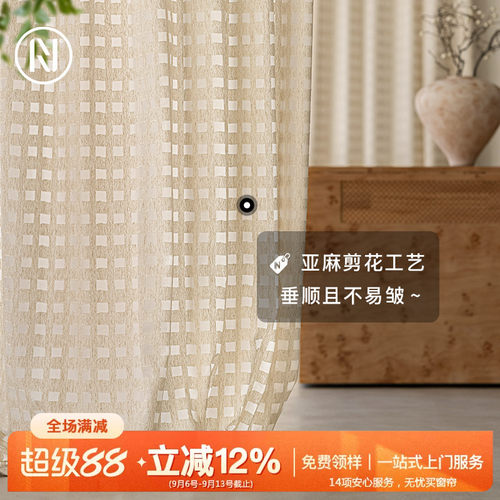 叶音纱南织现代简约格子纱