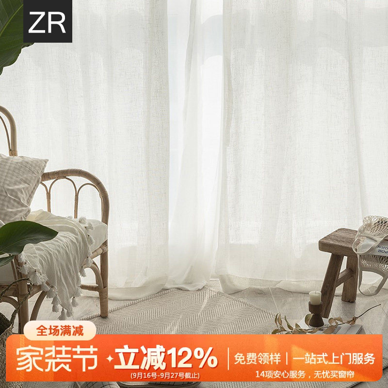 白色亚麻北欧棉麻风窗帘纱帘清新文艺隔断阳台纱遮光薄窗纱仿麻纱