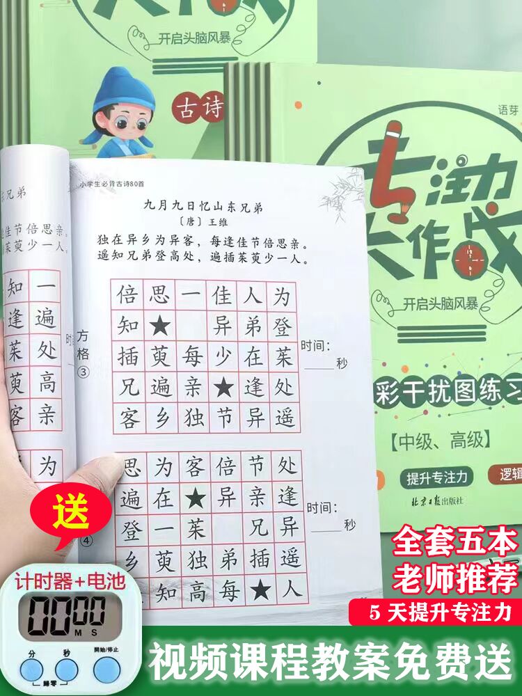 舒尔特方格训练教具神器注意力