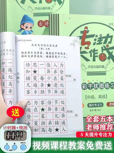 舒尔特方格训练教具神器注意力